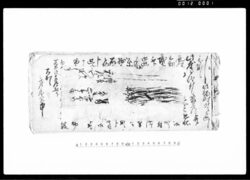（御用御廻文書留帳・前欠） / Document of System image