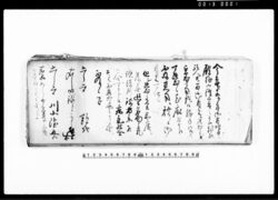 （御用留） / Document of Rural Area image