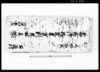 当寅御物成米方割付取立帳/Document of Contract image