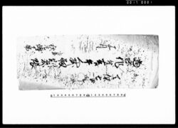 当凶作ニ付去ル午人掛籾割戻帳 / Document of Rural Area image
