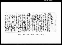覚書日帳（評定所にて相馬領との山論一件につき） / Document of Litigation image