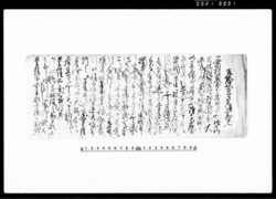 乍恐以書付奉伺上候覚（当村百姓極窮一件につき） / Document of Rural Area image