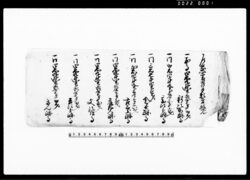 乍恐以書付奉願上候覚（独身・病身・困窮の者等の持高分年季高及び余高に仰付の旨願上につき） / Document of Rural Area image