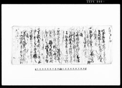 （天明8年酒造株高相改めにつき心得・持高分等諸事書付） / Document of Rural Area image