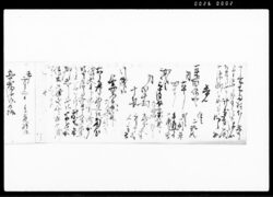 （川又名主倅役所備米貰受米不足の旨等につき控書） / Document of Rural Area image