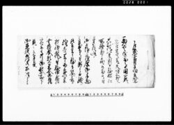 乍恐以書付奉伺上候覚（困窮のため金穀拝借願上につき） / Document of Rural Area image