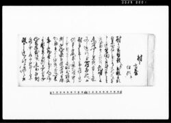 (米雑穀并出穀手形替等心得につき廻状控書) / Document of Contract image
