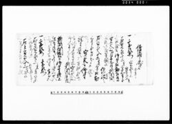 維緒之覚（新田開発の旨書付） / Document of Rural Area image