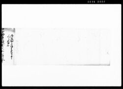 （年貢差引及び山役銭等の件并小野寺顕蔵勤役中内々存意申上の件覚書） / Document of Rural Area image