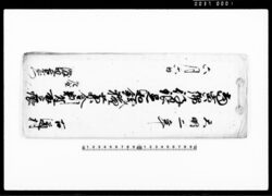 当寅綿役銀足廻銭糖蒹金割付取立帳 / Document of Contract image