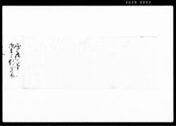 余高仭高売立御年具割付帳 / Document of Contract image