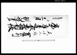 庄屋雇未進并夫番代積割附帳 / Document of Rural Area image