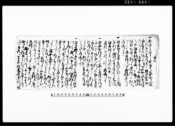 覚（取立方委細書上） / Document of Rural Area image