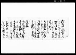 （領中凶作等にて困窮の為教諭の件触書につき廻状） / Document of Rural Area image
