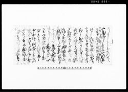 （出入訴訟にて面談願の旨及び祈祷等の件につき書状） / Document of Litigation image