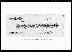 当酉春農具代拝借金貸付帳 / Document of Contract image