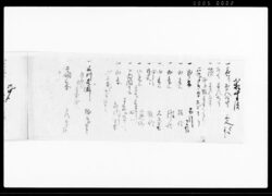 川茸仕入蝶 / Document of Townspeople image