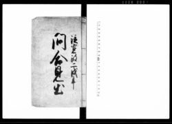 問合見出 image