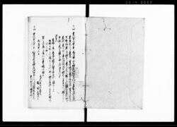 喪令便覧 二 image