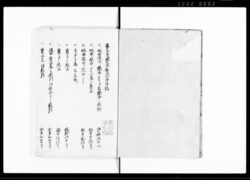 服忌諸御問答 完 / Document of Laws image