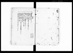 服忌類例集 完 image