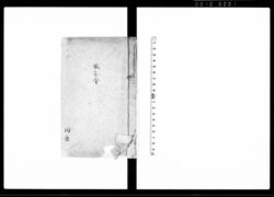 服忌令 / Bukkirei (Edict on Mourning and Abstention) image