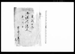 御場〆り証文（鷹場取極につき） / Document of Contract image