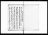 庄内記（領主取替につき出羽国庄内百姓一同より願上一件）/Document of Rural Area image