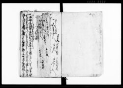 諸御用留帳 / Document of Rural Area image