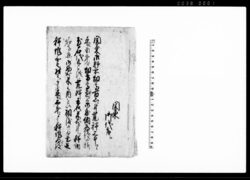 （畑高高懸にて荒稈納めの件及び百姓風俗相改めの件につき申渡請書） / Document of Rural Area image