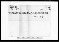 当子夏秋川辺出水ニ付村之樋類水防入用取調割合帳 他 / Document of System image