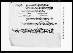 阿久津村丑御年貢割附之事 / Document of Laws image