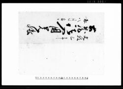 古蔵諸入用覚帳 他 / Document of Townspeople image