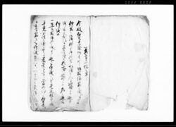 御取締筋御趣意御請書 / Document of Laws image