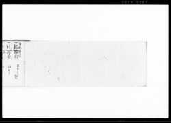 除銀扣日記(七之助分・改卯之助種三郎両人分) / Diary image
