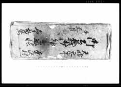 御公義御触書留帳 / Document of Laws image