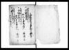 願書控留帳/Document of Community image
