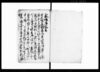 御直書并ニ郡御奉行所様被仰渡書/Document of Laws image