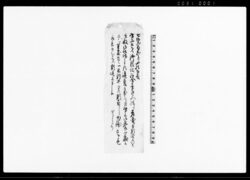 (違変のため御用金割合割直し及び取立分割返しにつき書付) / Document of System image