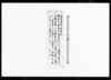 （違変のため御用金割合割直し及び取立分割返しにつき書付）/Document of System image