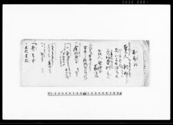 おぼえ(奉公人委細并半年分給銀極〆等諸品書付) / Document of Townspeople image