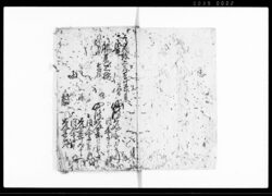 五人組御改下帳 / Document of Laws image