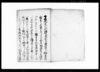 （下総国岡田郡孫兵衛新田惣槙寺稲荷大明神氏子忠兵衛女房みの狐取附一件につき書付）/Document of Community image