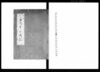 京都町中年代記/Document of Townspeople image