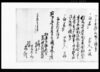 乍恐以書付奉申上候（去戌9月10月両度白米紛失の義申上につき）/Document of Rural Area image