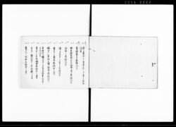 服忌令 坤 / Bukkirei Vol. 2 (Edict on Mourning and Abstention) image