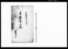 手鑑書上控/Document of Rural Area image