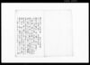 松平越中守殿存寄書/Document of Samurai Class image
