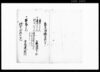 流質地証文写シ（蒲原村百姓）/Document of Contract image