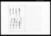 日野伝馬助郷御証文高写/Document of Contract image